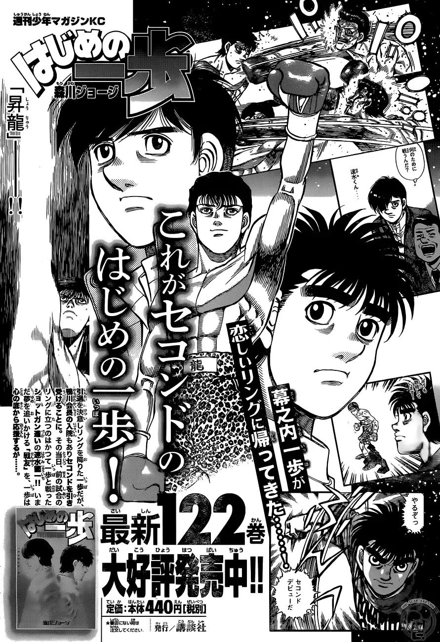 Hajime no Ippo Chapter 1236 11